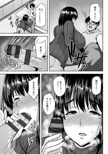 Page 185 of Tsumabiku Yoru ni... - preview thumbnail