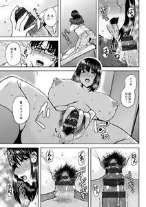 Page 187 of Tsumabiku Yoru ni... - preview thumbnail