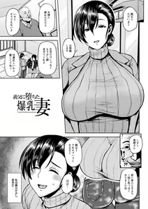 Page 27 of Tsumabiku Yoru ni... - preview thumbnail