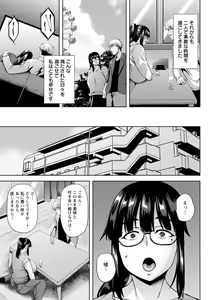 Page 51 of Tsumabiku Yoru ni... - preview thumbnail