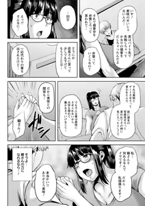 Page 52 of Tsumabiku Yoru ni... - preview thumbnail