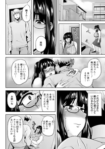 Page 58 of Tsumabiku Yoru ni... - preview thumbnail