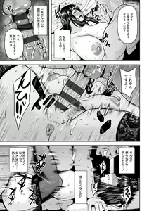 Page 99 of Tsumabiku Yoru ni... - preview thumbnail