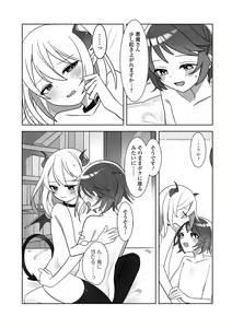 Page 105 of Gekkan Web Otoko no Ko-llection! S Vol. 68 - preview thumbnail