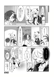 Page 108 of Gekkan Web Otoko no Ko-llection! S Vol. 68 - preview thumbnail