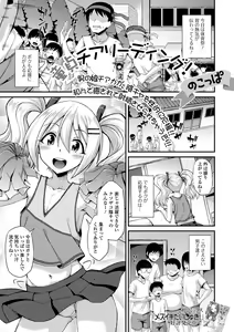Page 3 of Gekkan Web Otoko no Ko-llection! S Vol. 68 - preview thumbnail