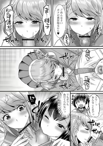 Page 45 of Gekkan Web Otoko no Ko-llection! S Vol. 68 - preview thumbnail