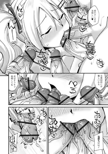 Page 10 of Gekkan Web Otoko no Ko-llection! S Vol. 68 - preview thumbnail