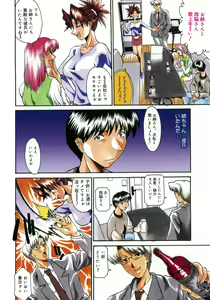 Page 102 of Neechan yori Ai wo Komete To Heart - preview thumbnail