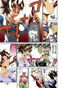 Page 103 of Neechan yori Ai wo Komete To Heart - preview thumbnail