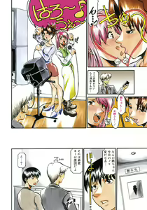 Page 104 of Neechan yori Ai wo Komete To Heart - preview thumbnail