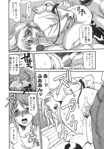 Page 112 of Neechan yori Ai wo Komete To Heart - preview thumbnail