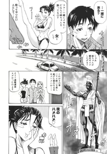 Page 136 of Neechan yori Ai wo Komete To Heart - preview thumbnail