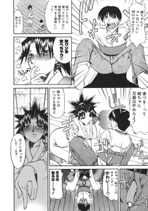 Page 14 of Neechan yori Ai wo Komete To Heart - preview thumbnail