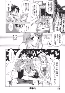 Page 148 of Neechan yori Ai wo Komete To Heart - preview thumbnail