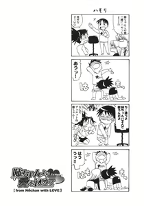 Page 150 of Neechan yori Ai wo Komete To Heart - preview thumbnail