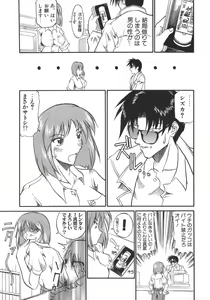 Page 153 of Neechan yori Ai wo Komete To Heart - preview thumbnail