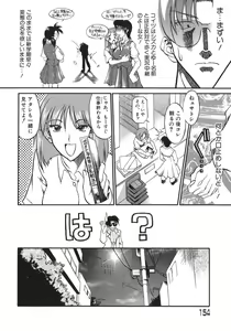 Page 154 of Neechan yori Ai wo Komete To Heart - preview thumbnail