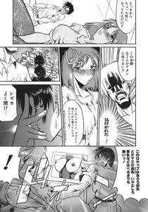 Page 157 of Neechan yori Ai wo Komete To Heart - preview thumbnail