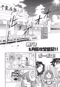 Page 184 of Neechan yori Ai wo Komete To Heart - preview thumbnail