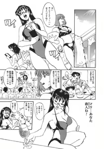Page 189 of Neechan yori Ai wo Komete To Heart - preview thumbnail