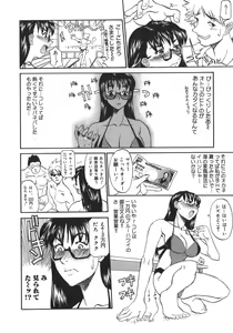 Page 192 of Neechan yori Ai wo Komete To Heart - preview thumbnail