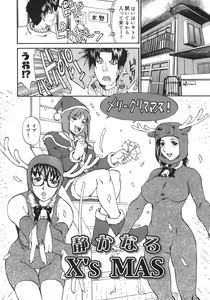 Page 204 of Neechan yori Ai wo Komete To Heart - preview thumbnail