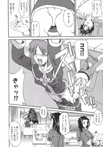 Page 208 of Neechan yori Ai wo Komete To Heart - preview thumbnail