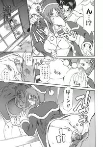 Page 213 of Neechan yori Ai wo Komete To Heart - preview thumbnail