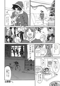 Page 218 of Neechan yori Ai wo Komete To Heart - preview thumbnail