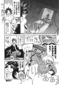 Page 22 of Neechan yori Ai wo Komete To Heart - preview thumbnail