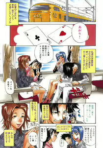 Page 221 of Neechan yori Ai wo Komete To Heart - preview thumbnail