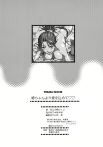 Page 239 of Neechan yori Ai wo Komete To Heart - preview thumbnail