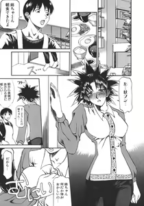 Page 29 of Neechan yori Ai wo Komete To Heart - preview thumbnail