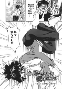 Page 30 of Neechan yori Ai wo Komete To Heart - preview thumbnail