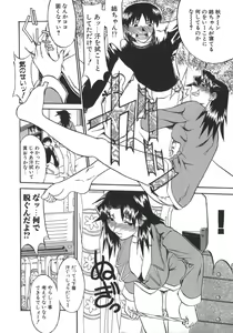 Page 36 of Neechan yori Ai wo Komete To Heart - preview thumbnail