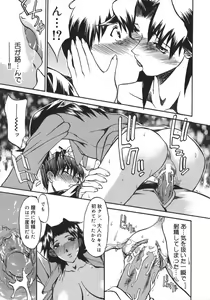 Page 41 of Neechan yori Ai wo Komete To Heart - preview thumbnail