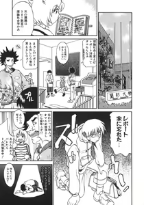 Page 45 of Neechan yori Ai wo Komete To Heart - preview thumbnail