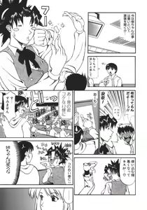 Page 49 of Neechan yori Ai wo Komete To Heart - preview thumbnail