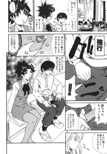 Page 50 of Neechan yori Ai wo Komete To Heart - preview thumbnail