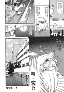 Page 60 of Neechan yori Ai wo Komete To Heart - preview thumbnail