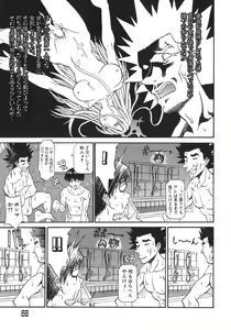 Page 69 of Neechan yori Ai wo Komete To Heart - preview thumbnail