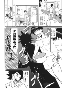 Page 70 of Neechan yori Ai wo Komete To Heart - preview thumbnail