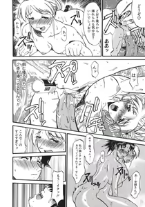 Page 78 of Neechan yori Ai wo Komete To Heart - preview thumbnail