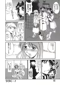 Page 80 of Neechan yori Ai wo Komete To Heart - preview thumbnail
