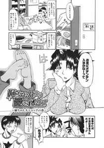 Page 81 of Neechan yori Ai wo Komete To Heart - preview thumbnail