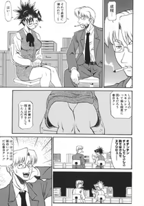 Page 87 of Neechan yori Ai wo Komete To Heart - preview thumbnail