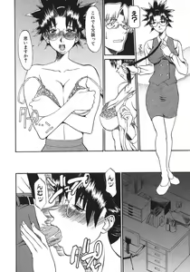 Page 88 of Neechan yori Ai wo Komete To Heart - preview thumbnail