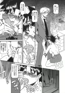 Page 89 of Neechan yori Ai wo Komete To Heart - preview thumbnail