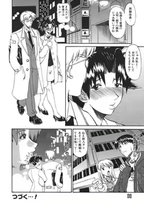Page 96 of Neechan yori Ai wo Komete To Heart - preview thumbnail
